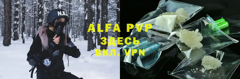 Alfa_PVP мука Уяр