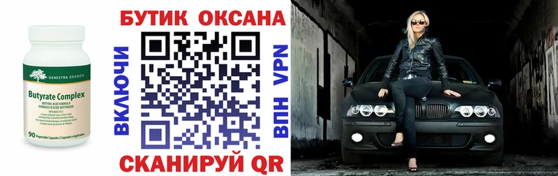 БУТИРАТ 1.4BDO  блэк спрут tor  Уяр 