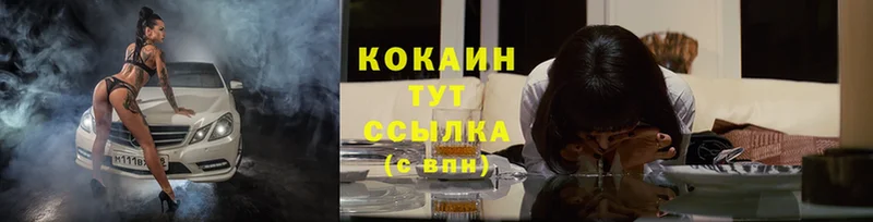 купить наркотик  Уяр  Cocaine VHQ 