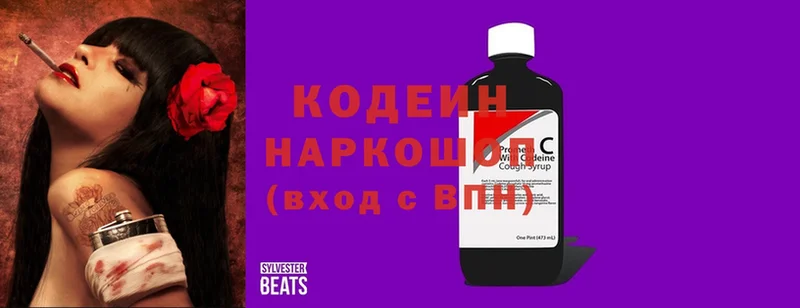 Кодеин напиток Lean (лин)  Уяр 