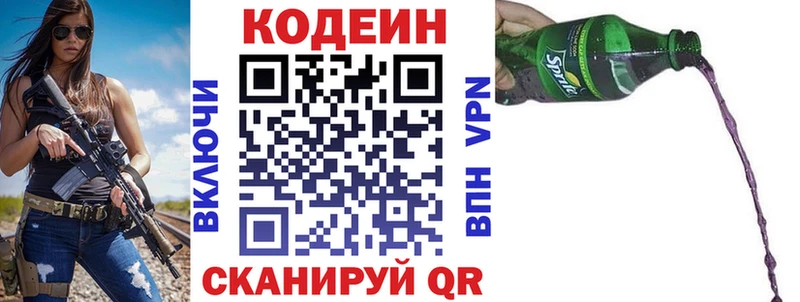 Codein напиток Lean (лин) Уяр
