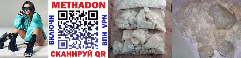 МЕТАДОН methadone  Уяр 