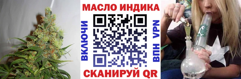ТГК THC oil  наркошоп  Уяр 